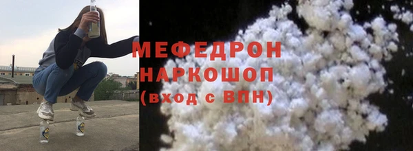 метамфетамин Богородск