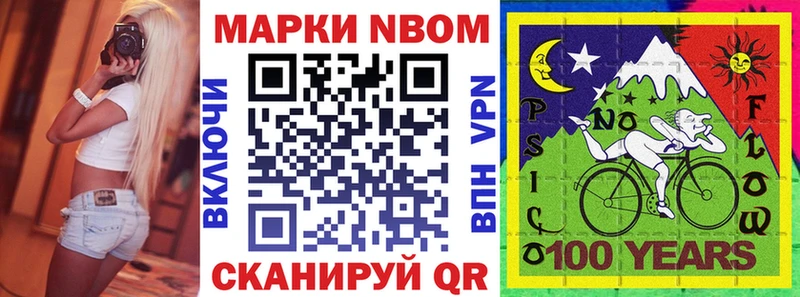 Марки 25I-NBOMe 1,8мг Самара